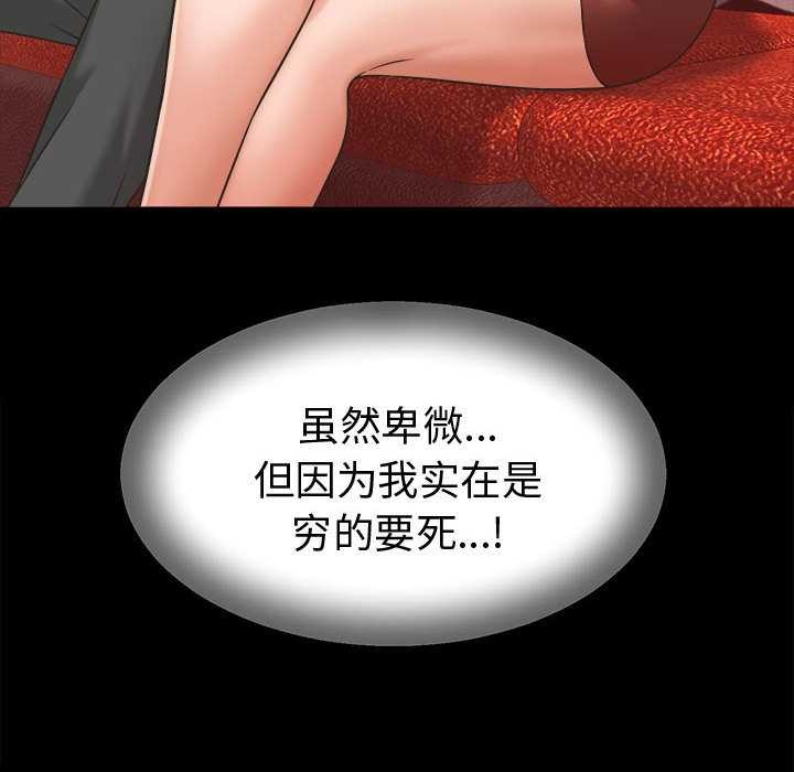 她們的夜晚屬於我第22話