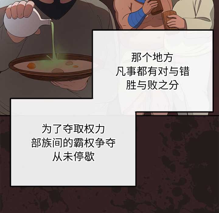 公主殿下要收種子啦！第13話