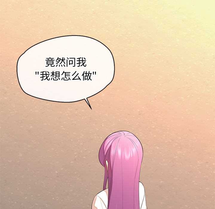 公主殿下要收種子啦！第13話