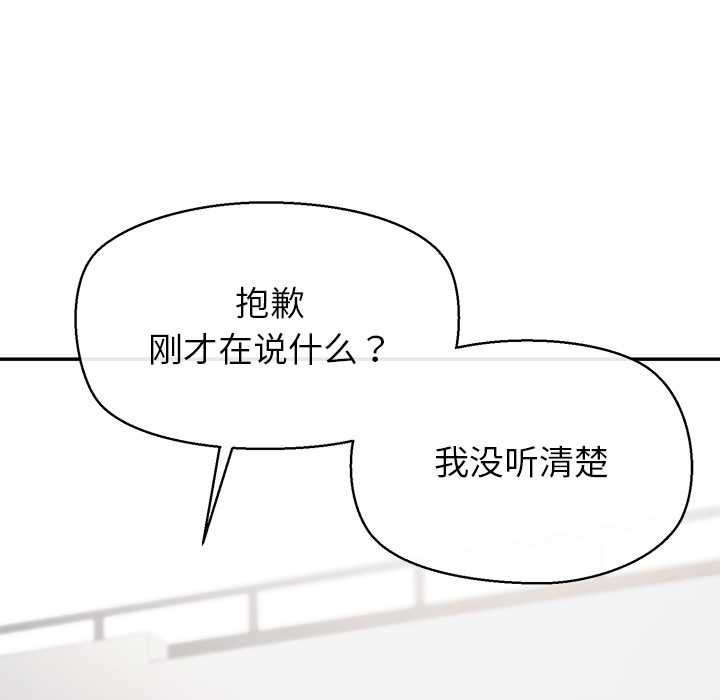 公主殿下要收種子啦！第13話