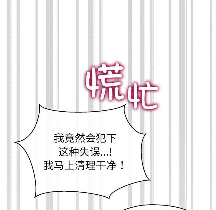 公主殿下要收種子啦！第13話