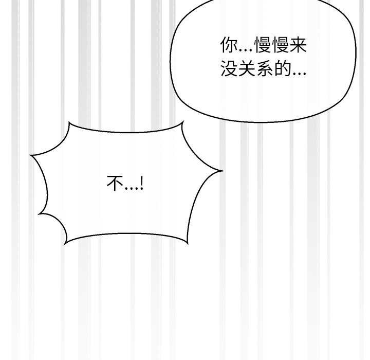 公主殿下要收種子啦！第13話