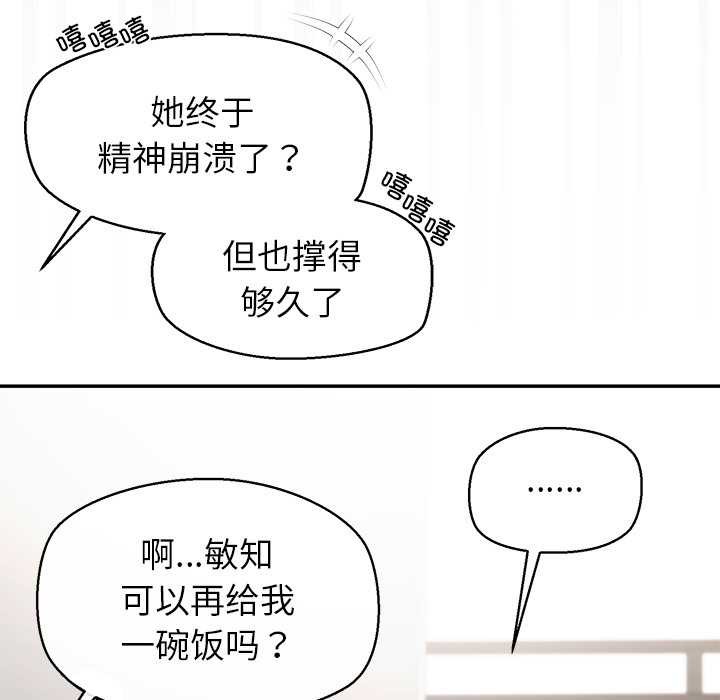 公主殿下要收種子啦！第13話