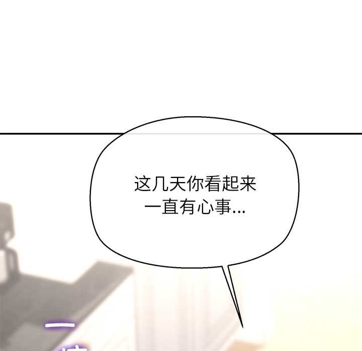 公主殿下要收種子啦！第13話