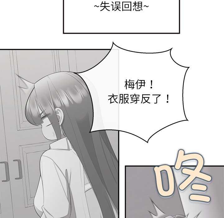 公主殿下要收種子啦！第13話