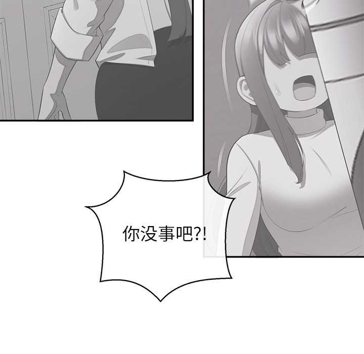 公主殿下要收種子啦！第13話