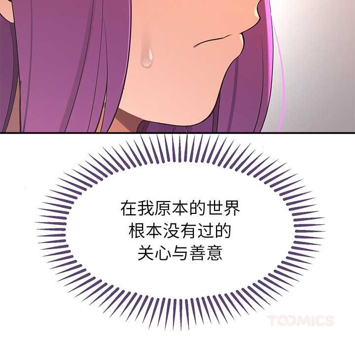 公主殿下要收種子啦！第13話