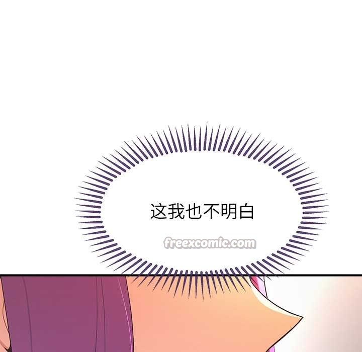 公主殿下要收種子啦！第13話