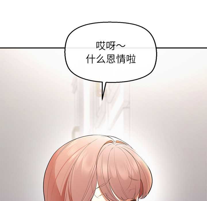 公主殿下要收種子啦！第13話