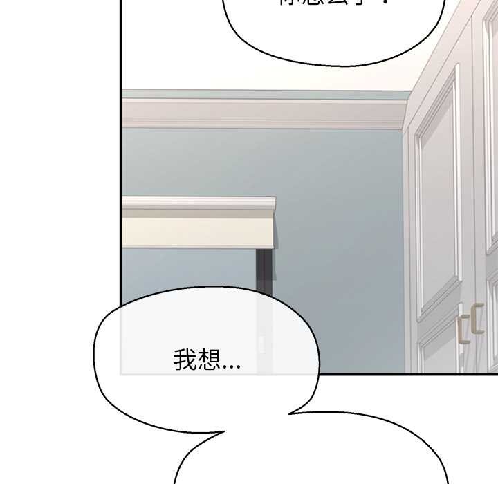 公主殿下要收種子啦！第13話