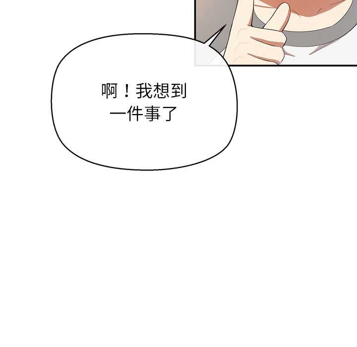 公主殿下要收種子啦！第13話