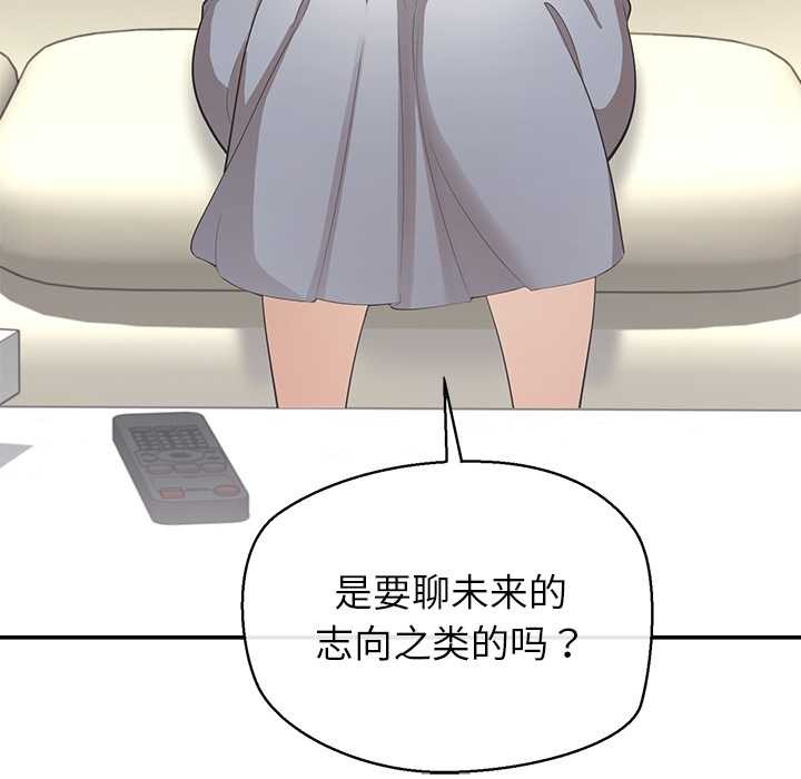 公主殿下要收種子啦！第13話