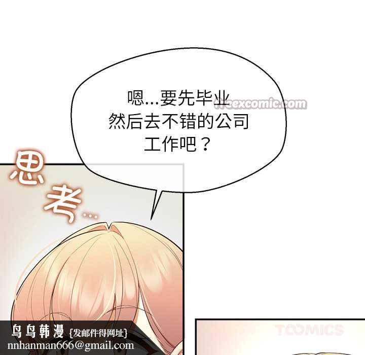 公主殿下要收種子啦！第13話