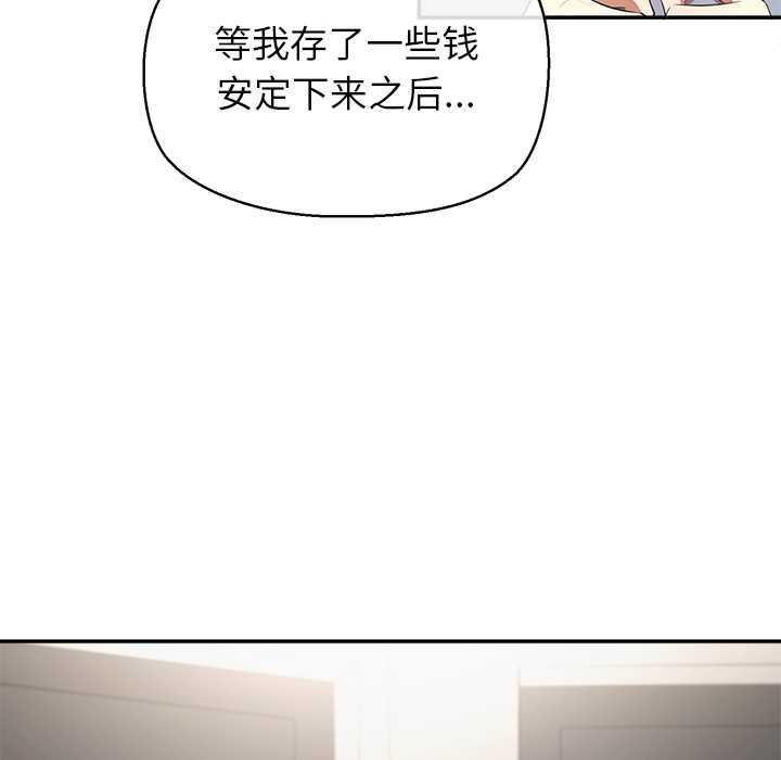 公主殿下要收種子啦！第13話