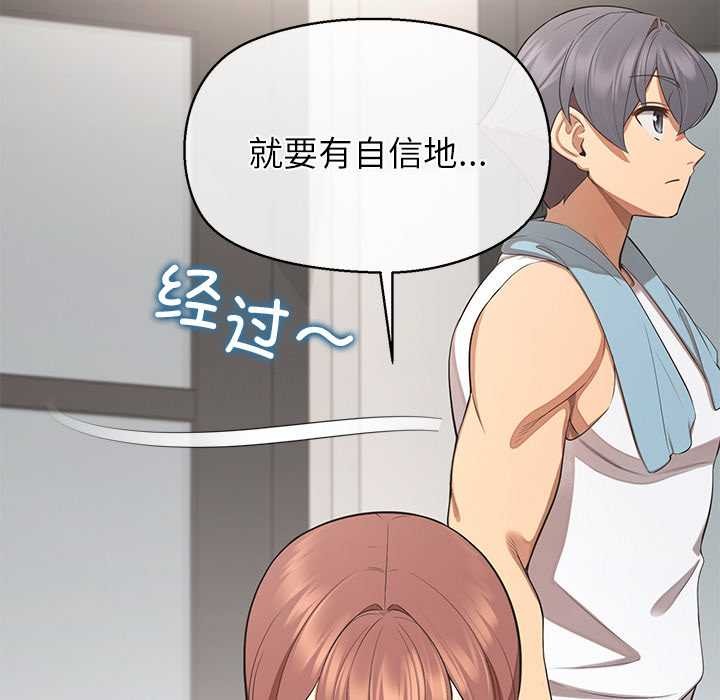 公主殿下要收種子啦！第13話