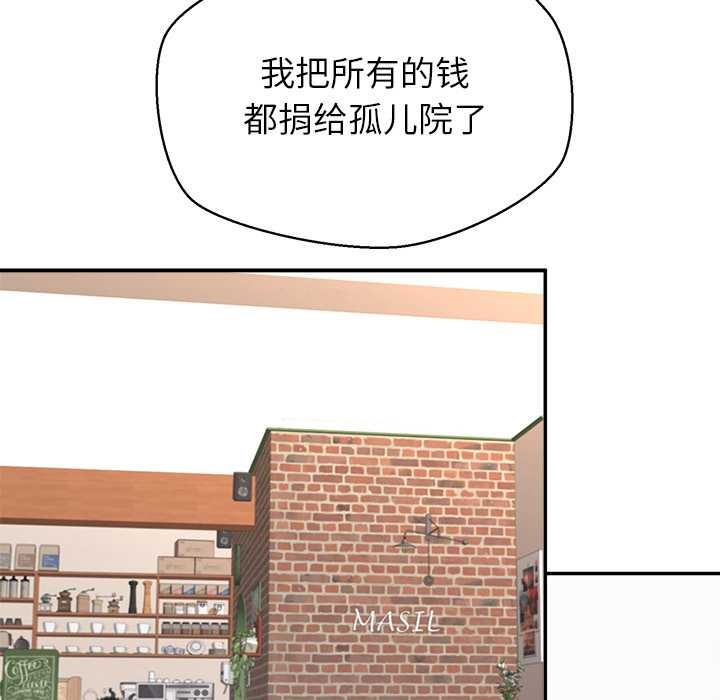 公主殿下要收種子啦！第13話