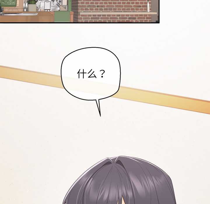 公主殿下要收種子啦！第13話