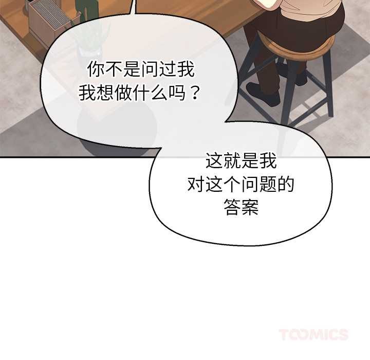 公主殿下要收種子啦！第13話