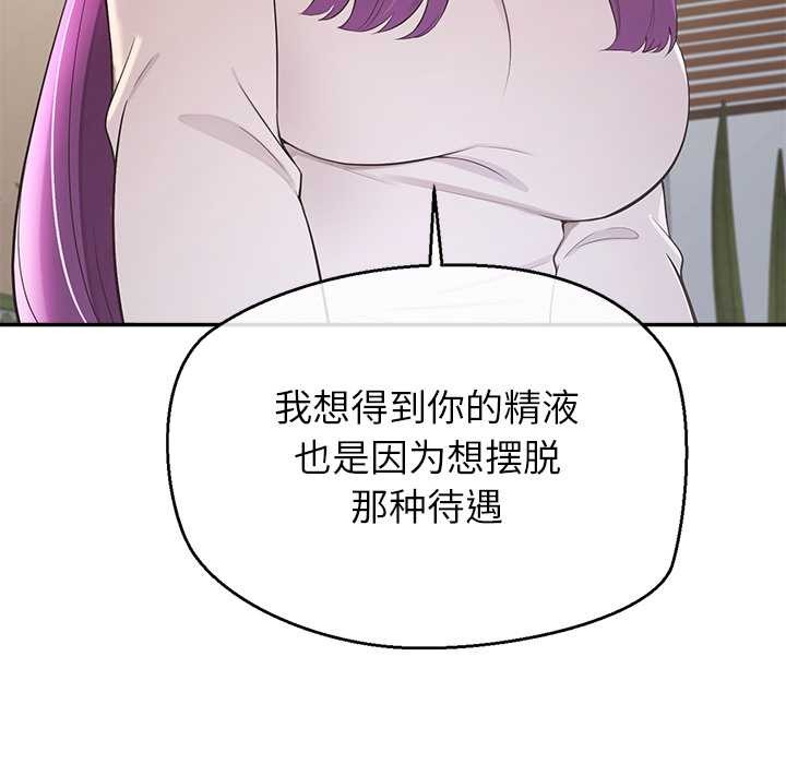 公主殿下要收種子啦！第13話