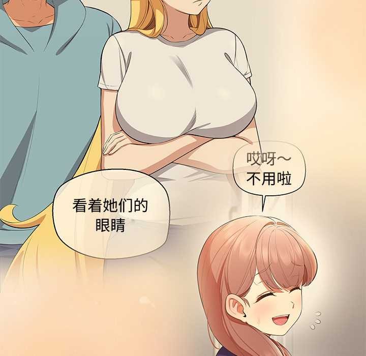 公主殿下要收種子啦！第13話