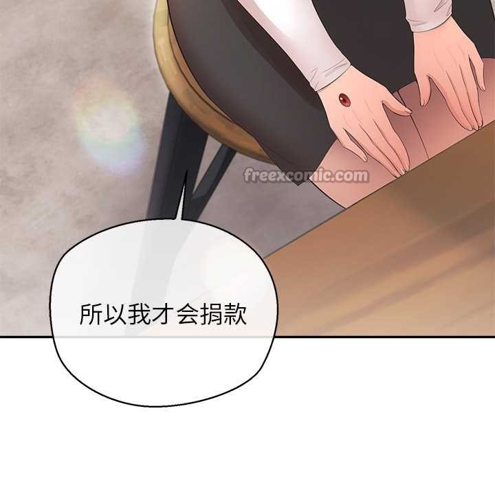 公主殿下要收種子啦！第13話