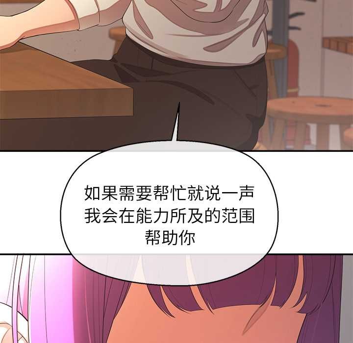 公主殿下要收種子啦！第13話