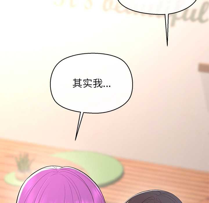 公主殿下要收種子啦！第13話