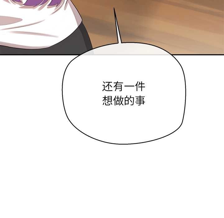 公主殿下要收種子啦！第13話