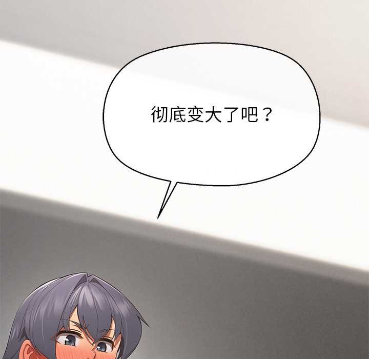 公主殿下要收種子啦！第13話