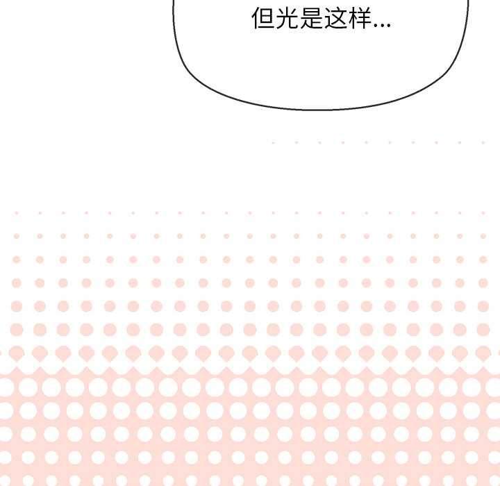 公主殿下要收種子啦！第13話