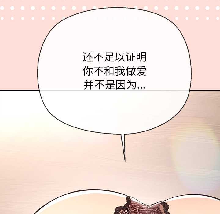 公主殿下要收種子啦！第13話