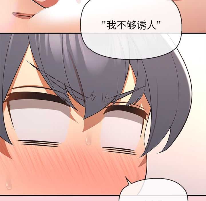 公主殿下要收種子啦！第13話