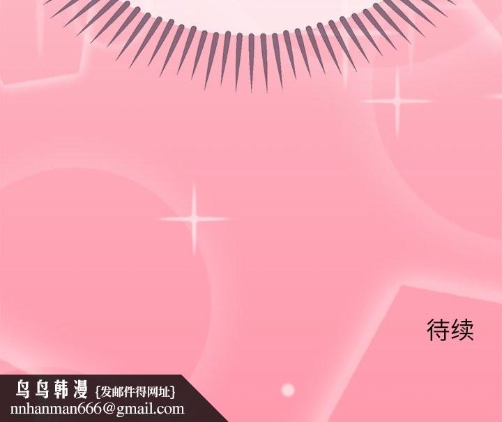 公主殿下要收種子啦！第13話