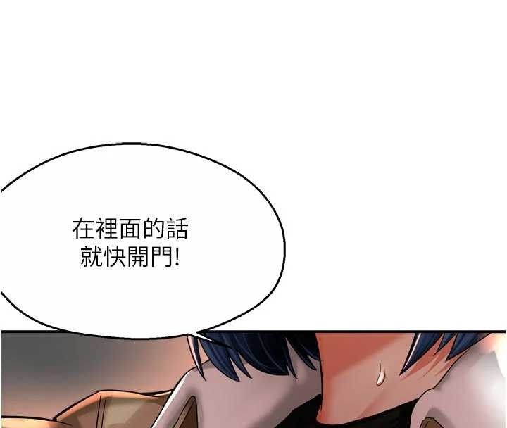 痒乐多阿姨第90話-宣汶的安慰