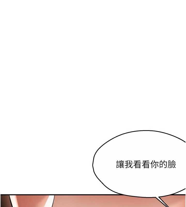 痒乐多阿姨第90話-宣汶的安慰