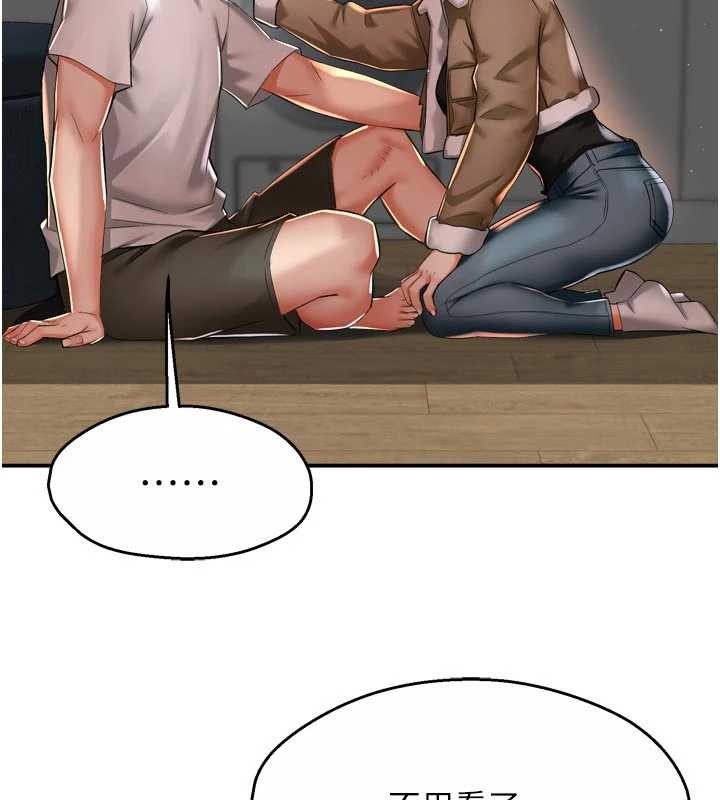 痒乐多阿姨第90話-宣汶的安慰