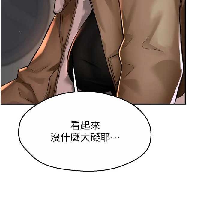 痒乐多阿姨第90話-宣汶的安慰