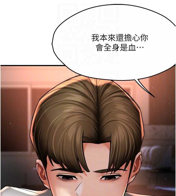 痒乐多阿姨第90話-宣汶的安慰