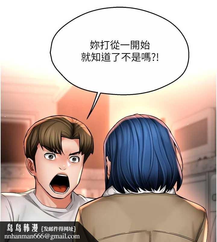 痒乐多阿姨第90話-宣汶的安慰