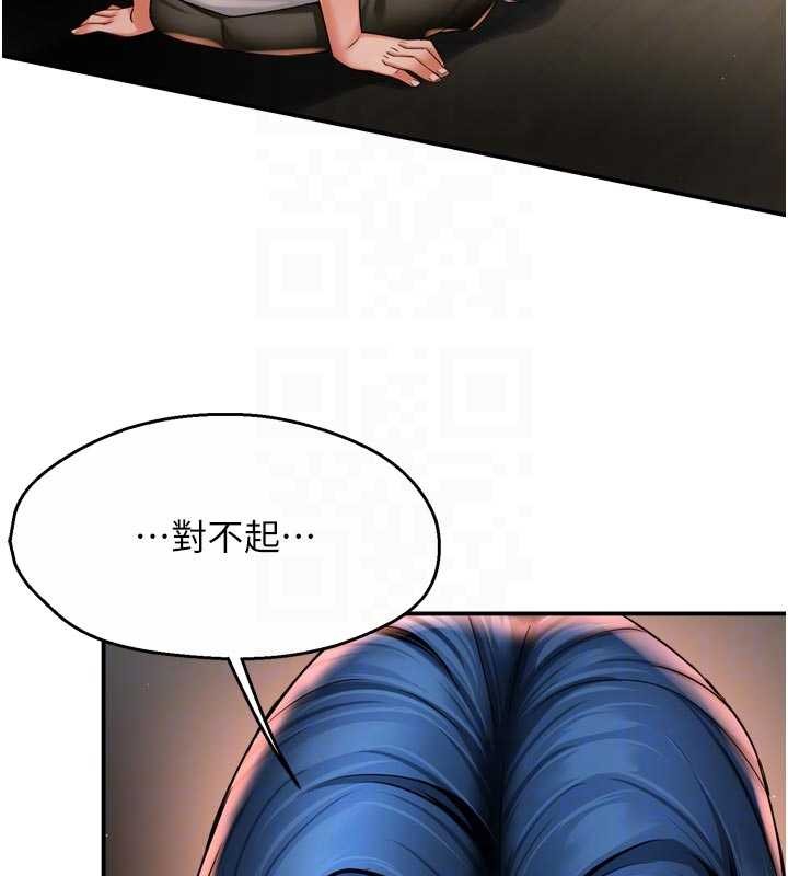 痒乐多阿姨第90話-宣汶的安慰