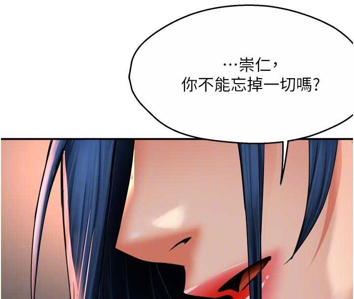 痒乐多阿姨第90話-宣汶的安慰