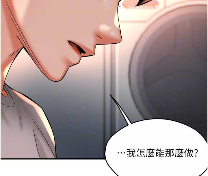 痒乐多阿姨第90話-宣汶的安慰