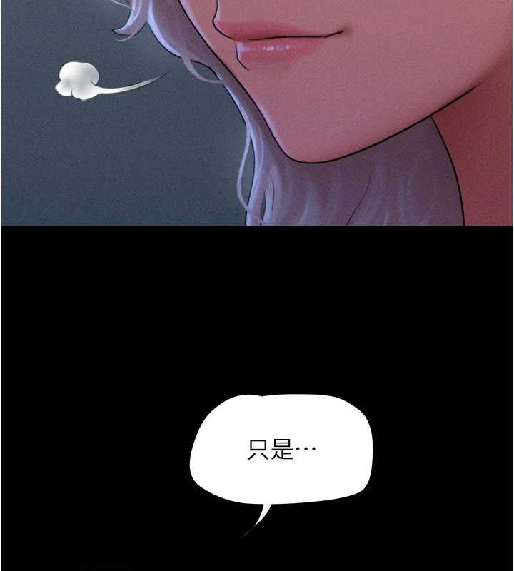 韶恩第80話-心懷不軌的男人