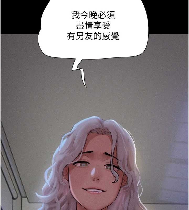 韶恩第80話-心懷不軌的男人