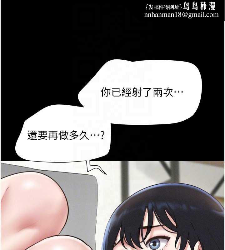 韶恩第80話-心懷不軌的男人