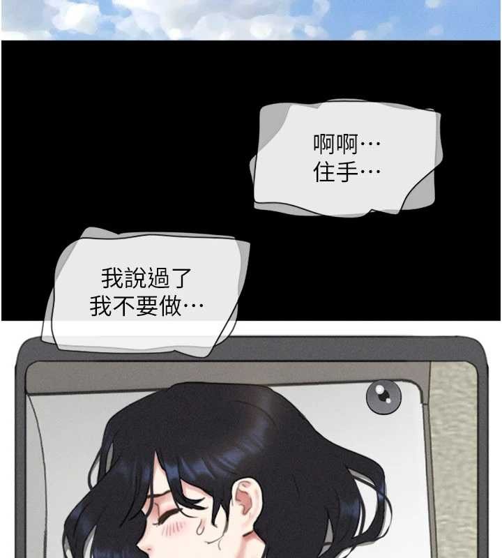 韶恩第80話-心懷不軌的男人