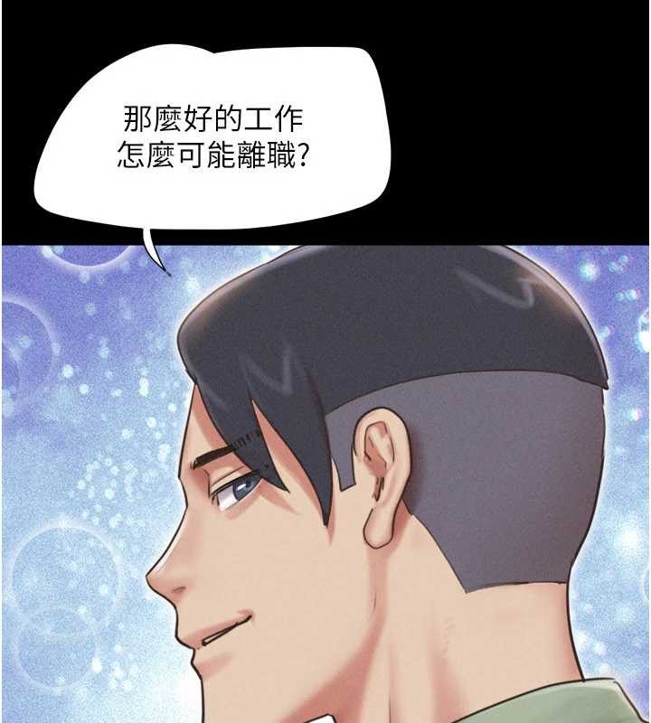 韶恩第80話-心懷不軌的男人