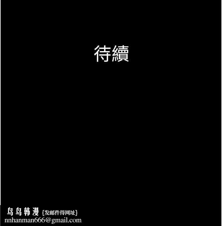 韶恩第80話-心懷不軌的男人