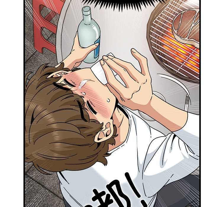 发小碰不得第99話