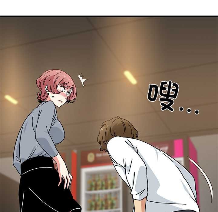 发小碰不得第99話